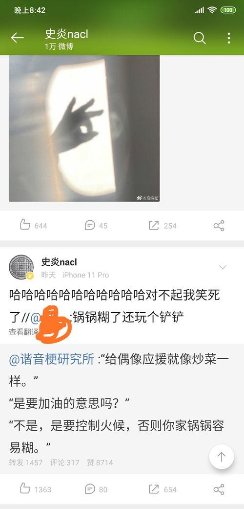 脱口秀吃瓜视频,揭秘娱乐圈幕后真相