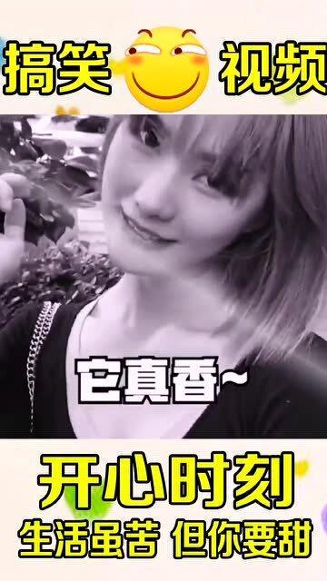 美女偷瓜吃装傻搞笑视频,太可爱了！