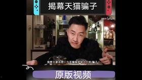 吃瓜视频的骗局揭秘